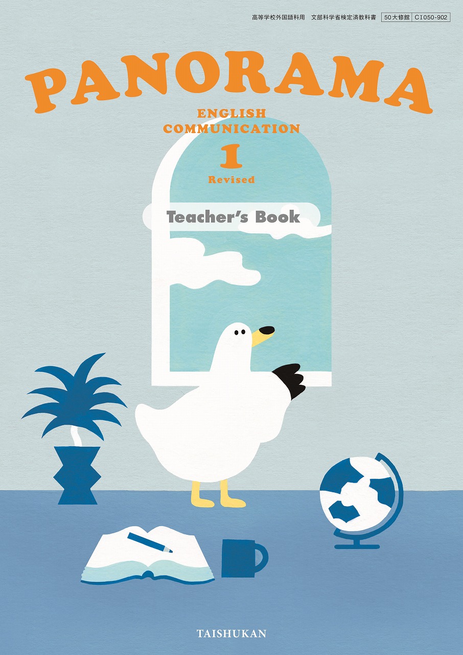 PANORAMA ENGLISH COMMUNICATION 1 Revised｜教科書一覧｜高校英語