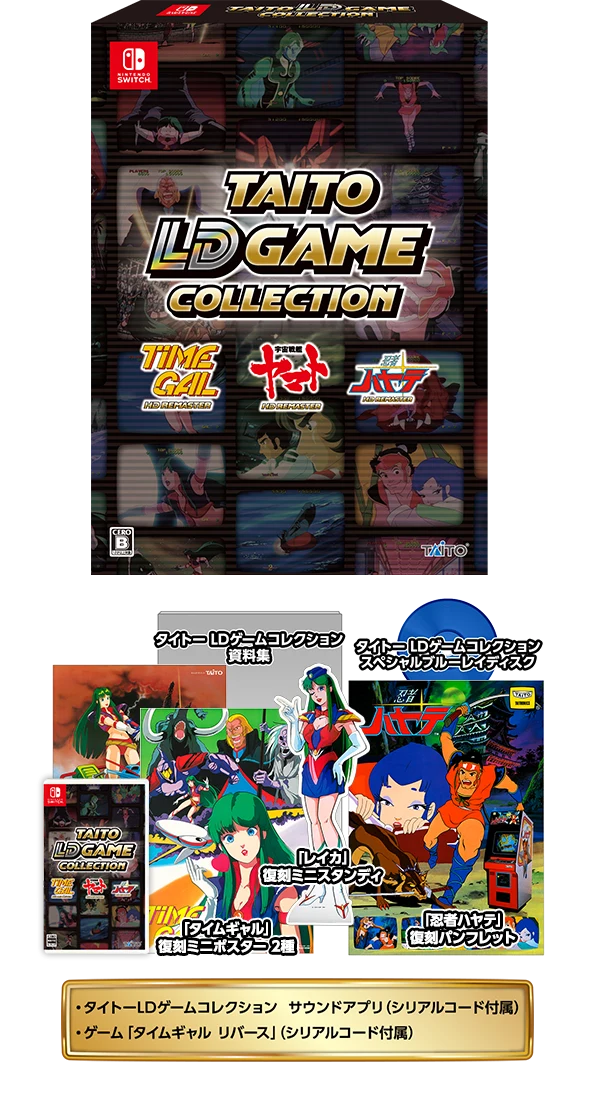 タイトーLDゲームコレクション｜株式会社タイトー