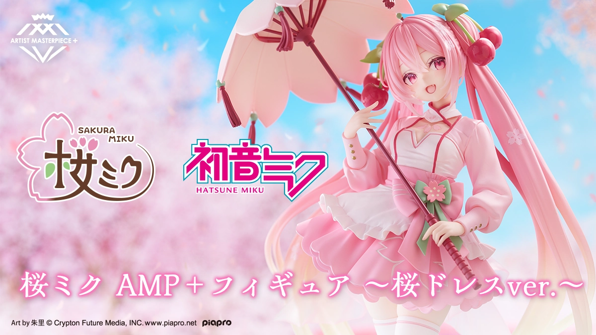 桜ミク AMP+フィギュア～桜ドレスver.～｜株式会社タイトー