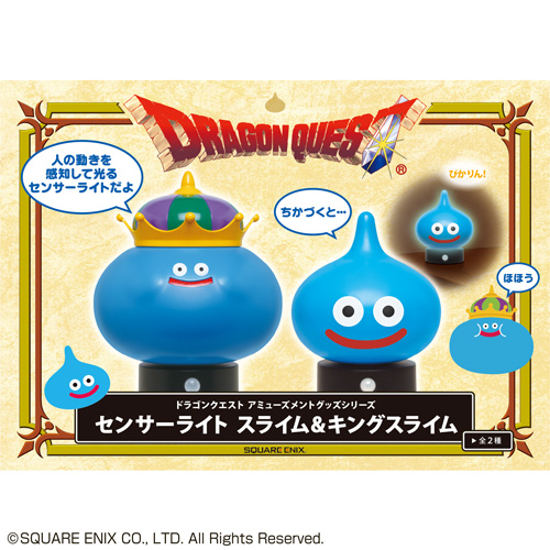 ドラゴンクエスト センサーライト スライム＆キングスライムタイトー