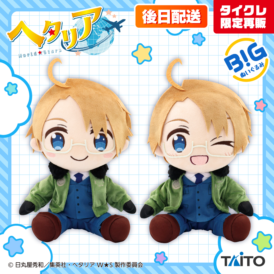 ヘタリアWorld☆Stars BIGぬいぐるみ アメリカ（タイクレ限定後日配送