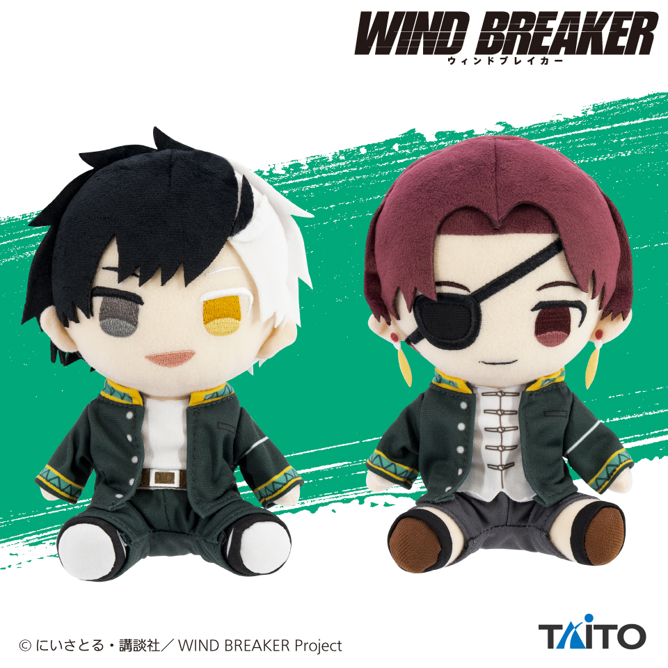 WIND BREAKER』 オリジナルぬいぐるみタイトープライズ詳細
