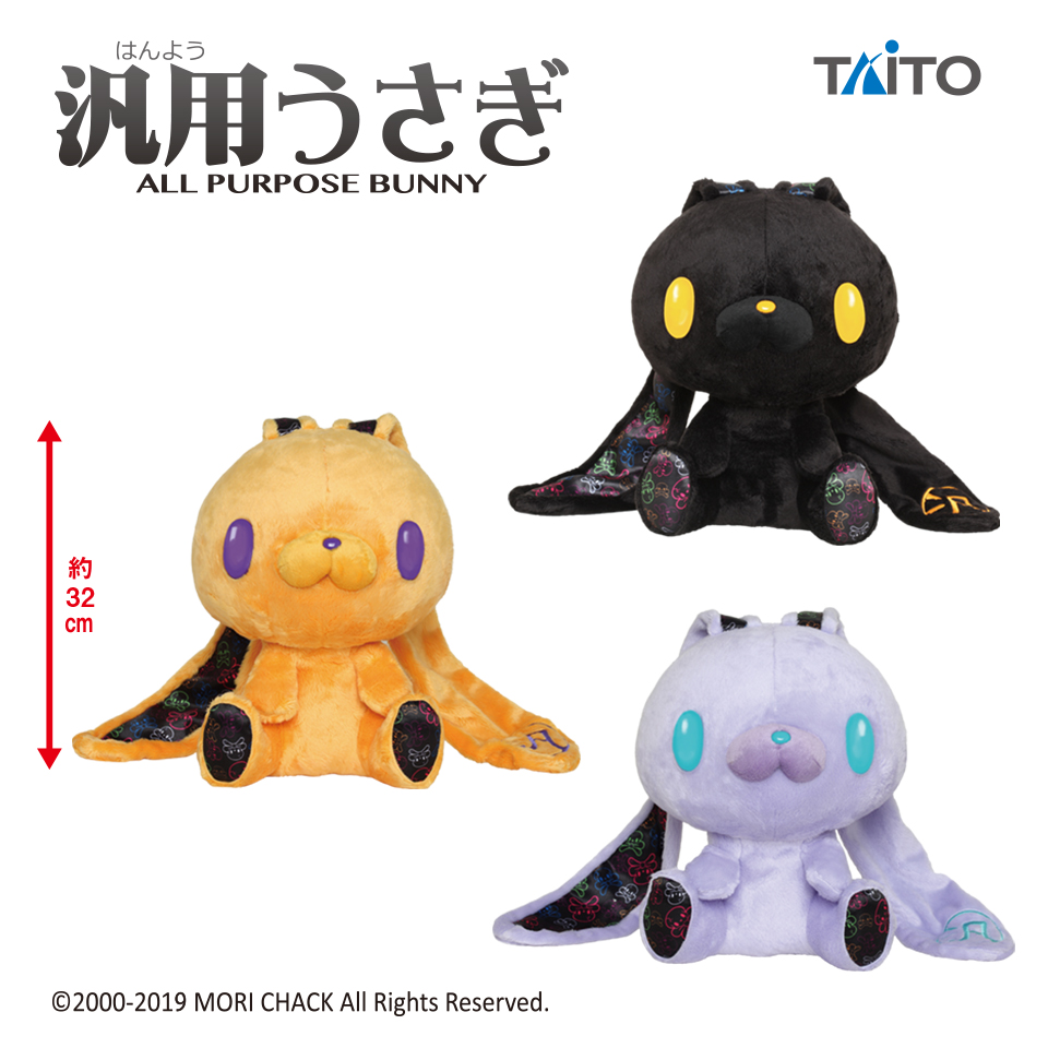 チャックスGP 541 汎用うさぎ ぬいぐるみ ファンタジー チャックスGP