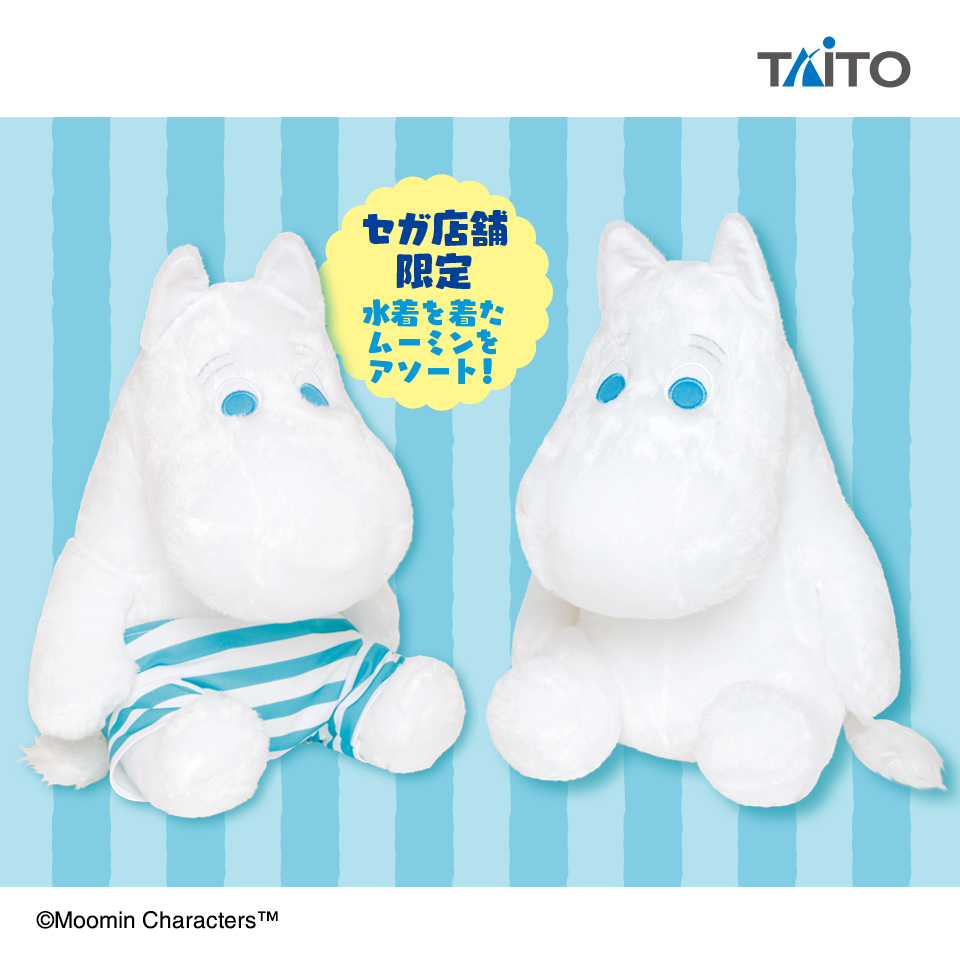 ムーミン 特大サイズさらふわぬいぐるみ 限定アソートタイトープライズ詳細