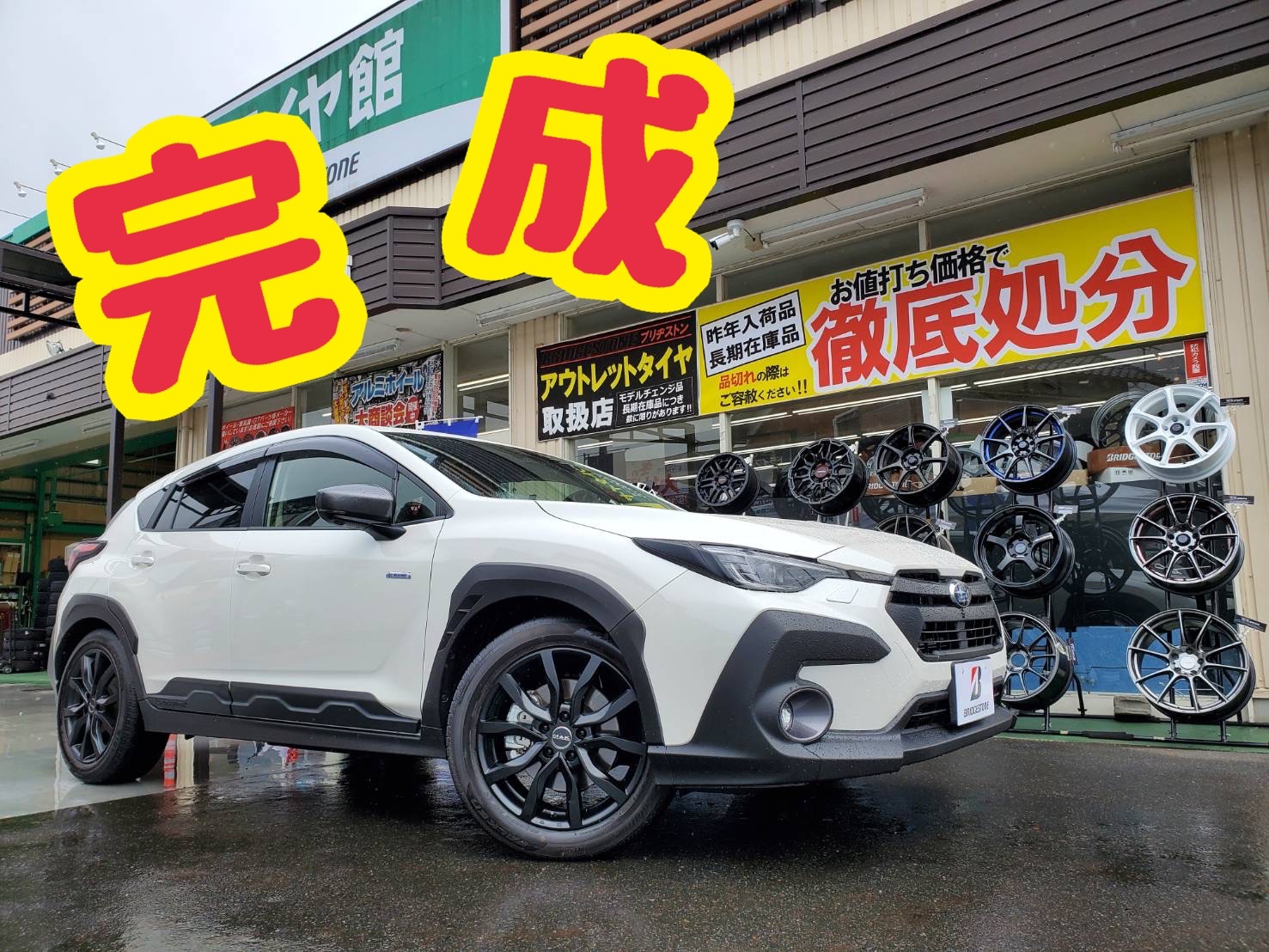 スバル・クロストレック×MAK KOLN(マック ケルン) アルミホイール交換