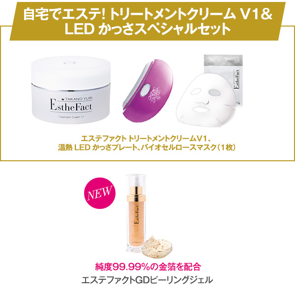 たかの友梨 メディアイインフォメーション2018年バックナンバー