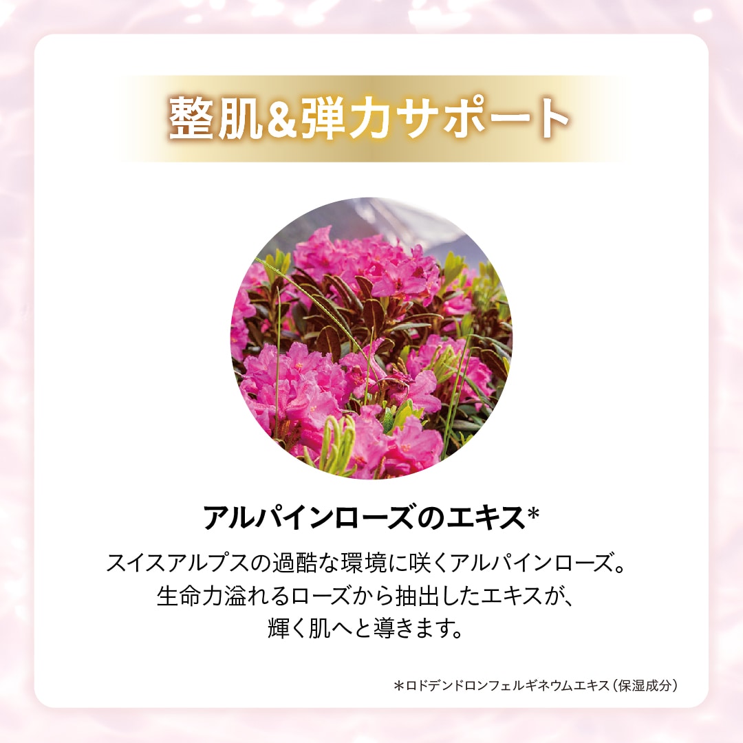 エステファクト ファーストミルクV1: 導入美容液 たかの友梨BEAUTY