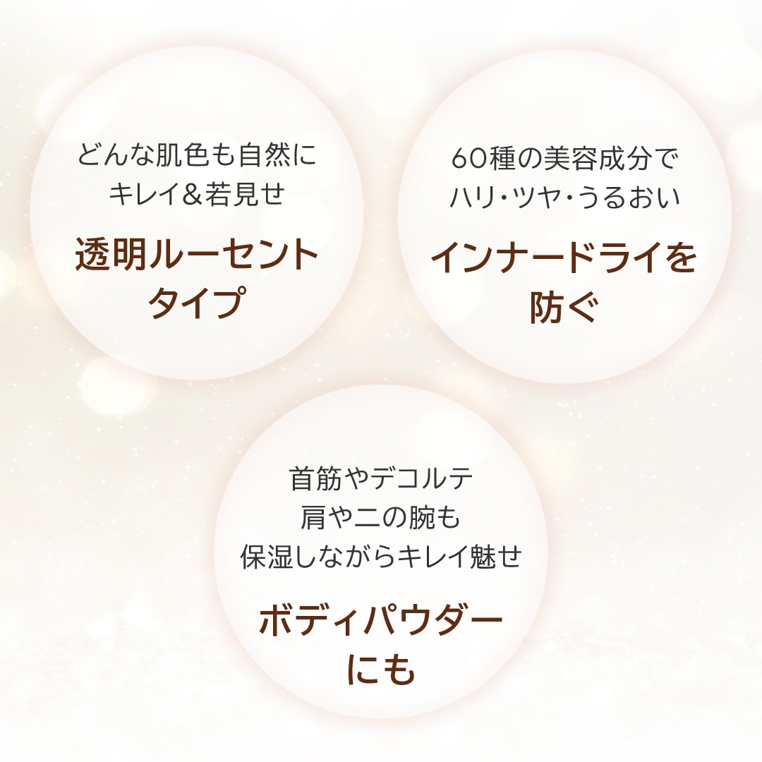 エステファクト エッセンスパウダーEX パールホワイト 23g（2025年限定