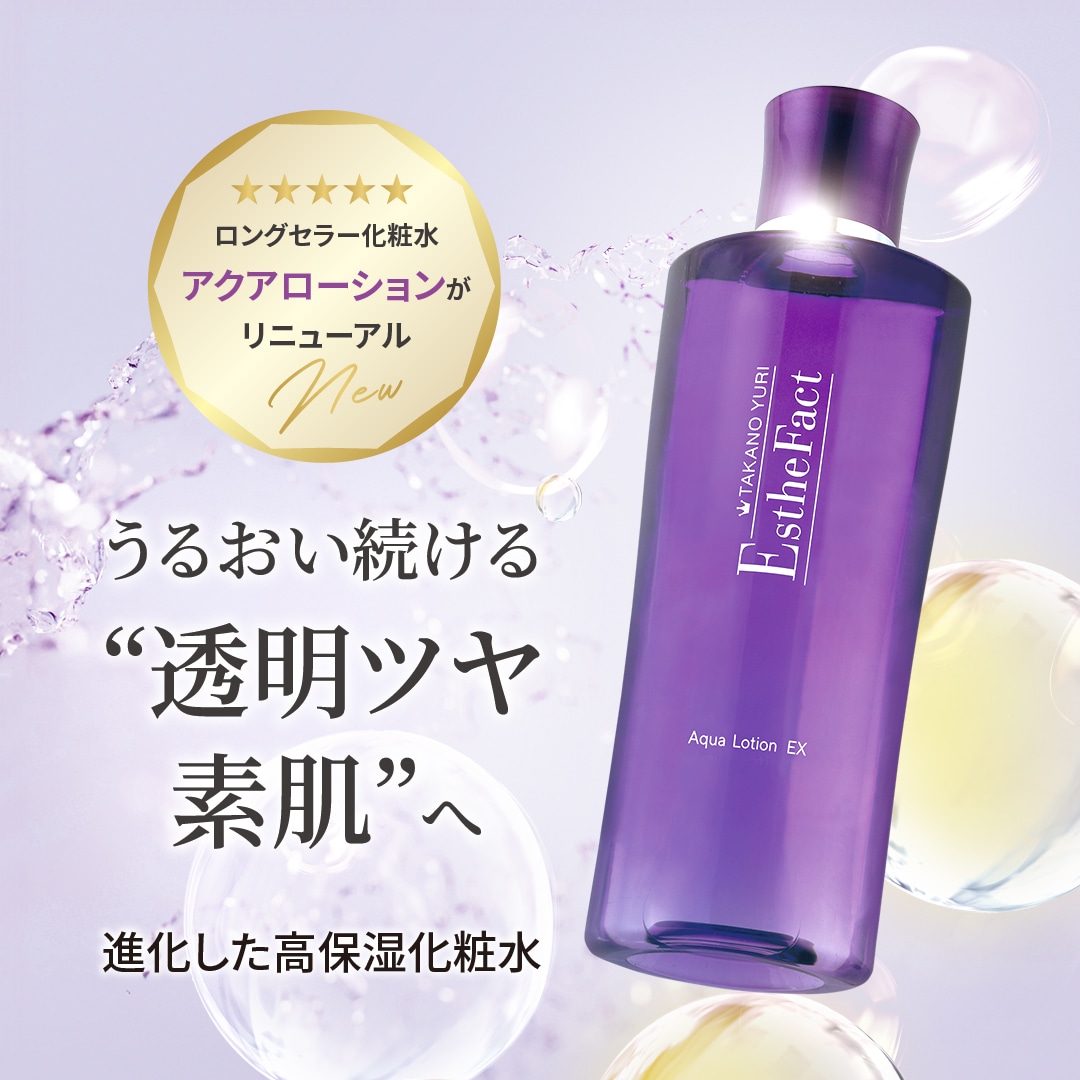 エステファクト アクアローションEX: 化粧水 たかの友梨BEAUTY SHOPPING