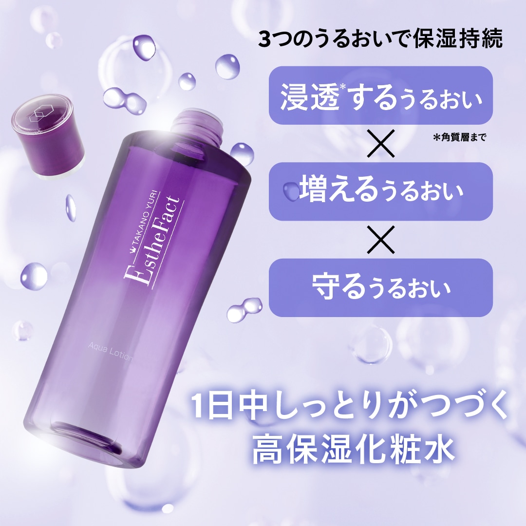エステファクト アクアローション: 化粧水 たかの友梨BEAUTY SHOPPING