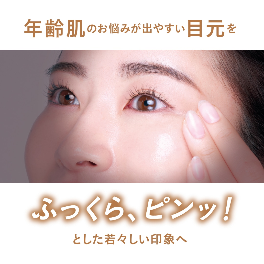 TAKANO YURI スーパーセルアイクリーム: ポイントケア たかの友梨