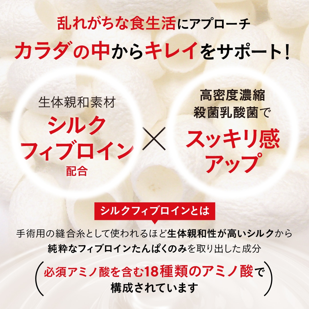 シルキーメタブロック: 健康サポート食品 たかの友梨BEAUTY SHOPPING