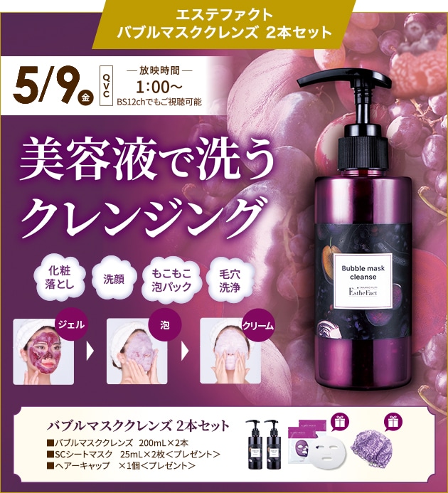 たかの友梨BEAUTY SHOPPING