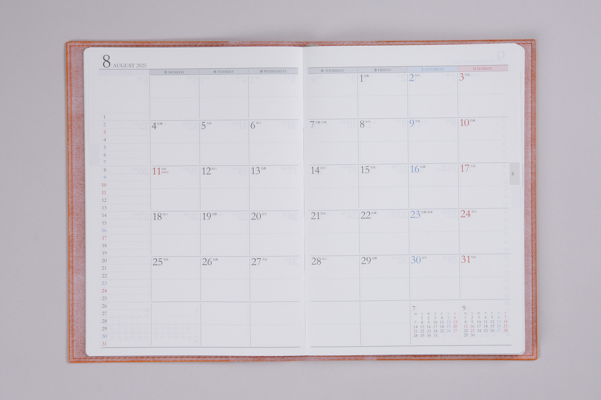 No.964] デスクダイアリー カジュアル 4【オレンジ】