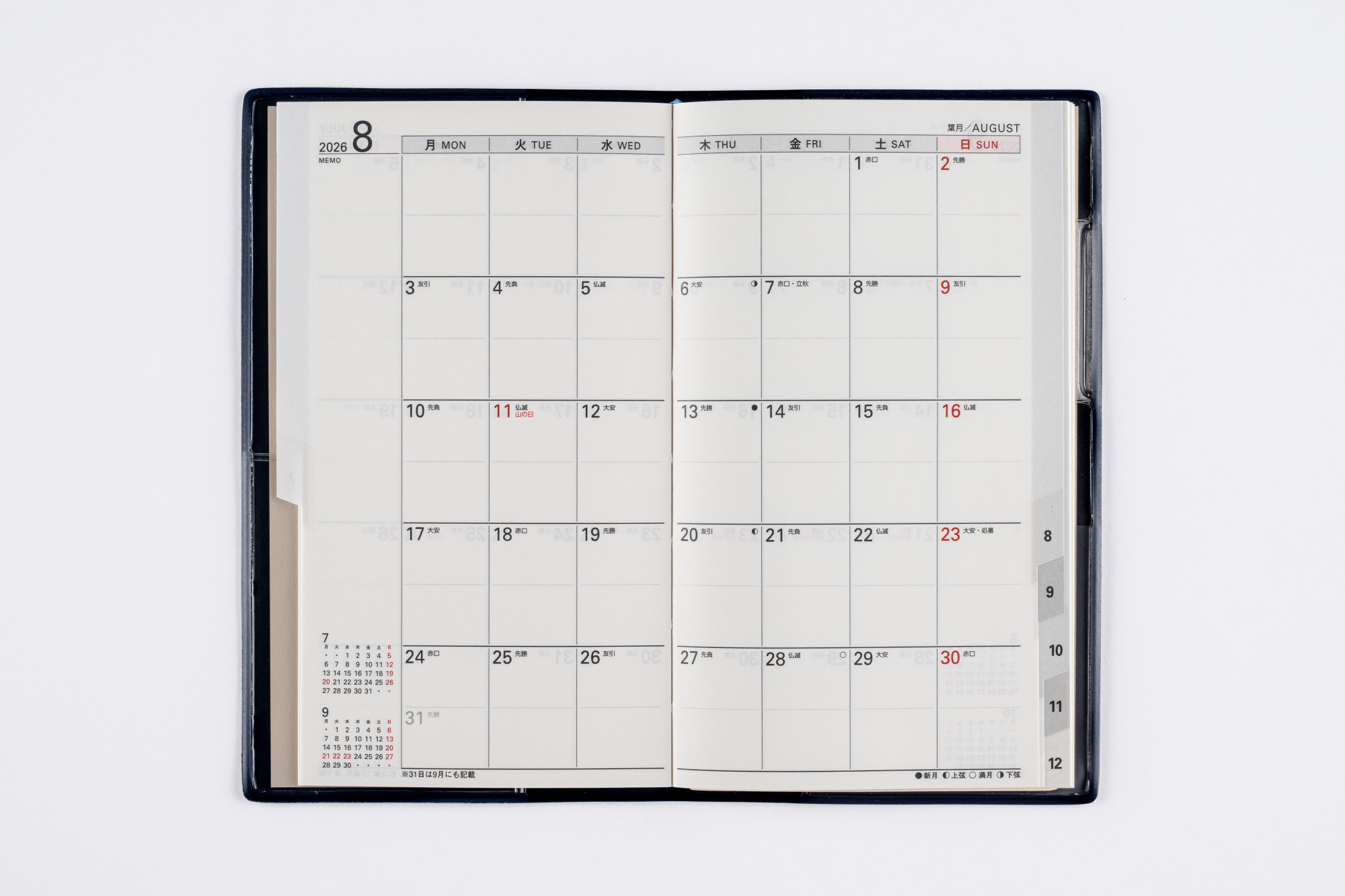 No.306]リベル インデックス 6 月曜始まり【ブルー オン ノアール】