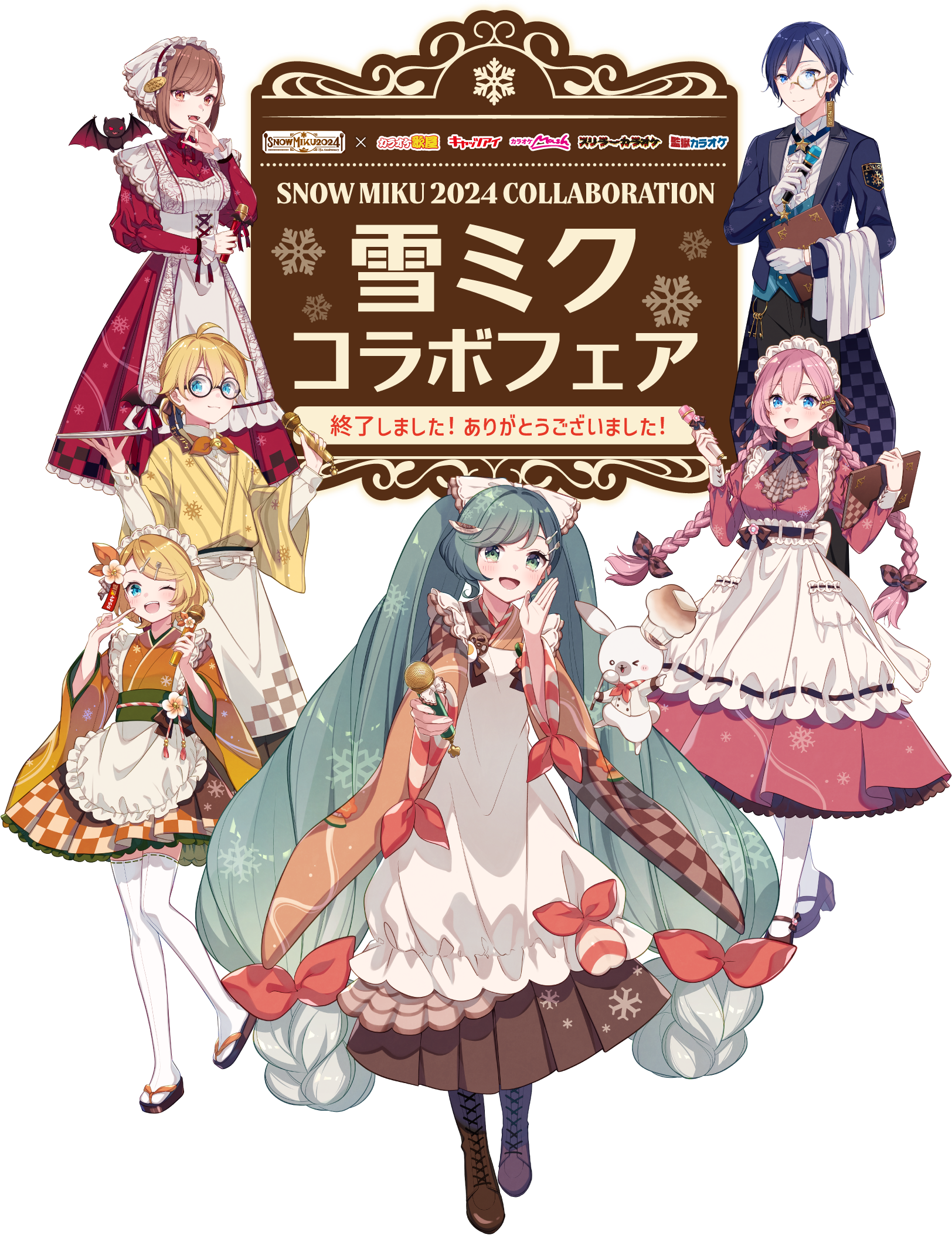 カラオケ歌屋・監獄カラオケ・カラオケスリラー｜株式会社タカハシ