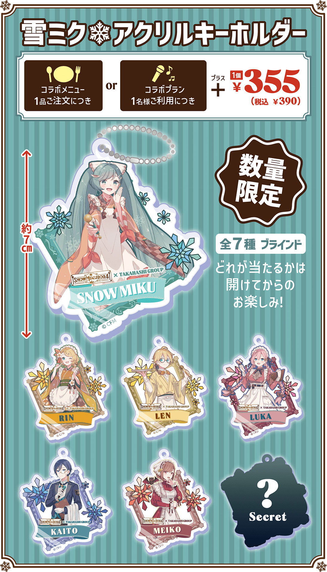 カラオケ歌屋・監獄カラオケ・カラオケスリラー｜株式会社タカハシ