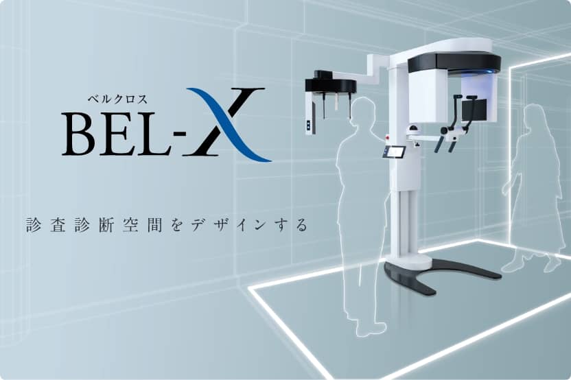 タカラベルモント デンタル事業 | ゆたかなオーラルカルチャーを、共に