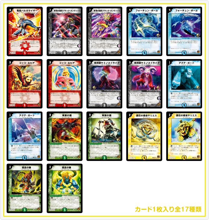 デュエル・マスターズ チョコスナック | おすすめ商品 バックナンバー