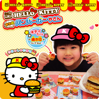 ハローキティ まちのハンバーガーやさん | おすすめ商品 バック