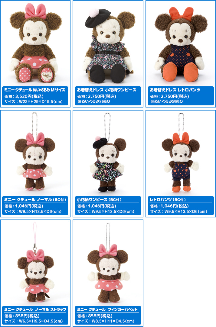 ミニー クチュール | ディズニーピックアップ商品 バックナンバー