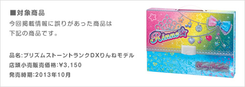 プリティーリズム・レインボーライブデュオ プリズムスタイルブック