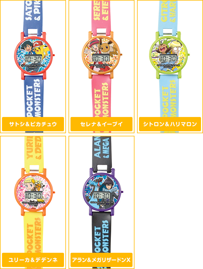 ポケモンキャラウォッチXY パートナーズエディション | ポケモン