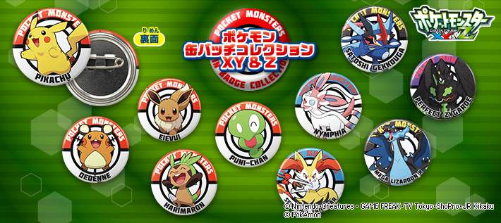 ポケモン缶バッチコレクションXY&Z | ポケモンピックアップ商品 バック