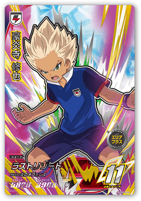 オールスターズ第2弾 カードリスト | イナズマイレブンAC | スペシャル