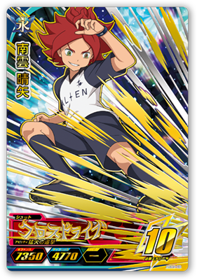 オールスターズ第5弾 カードリスト | イナズマイレブンAC | スペシャル