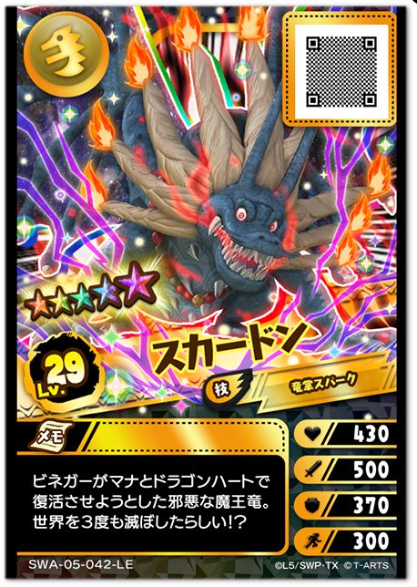 第5弾のジャラステカード｜ジャラステ｜スナックワールド ジャラステ