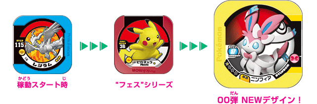 ポケモントレッタ | ポケモントレッタコレクション | 00弾 ハリマロン