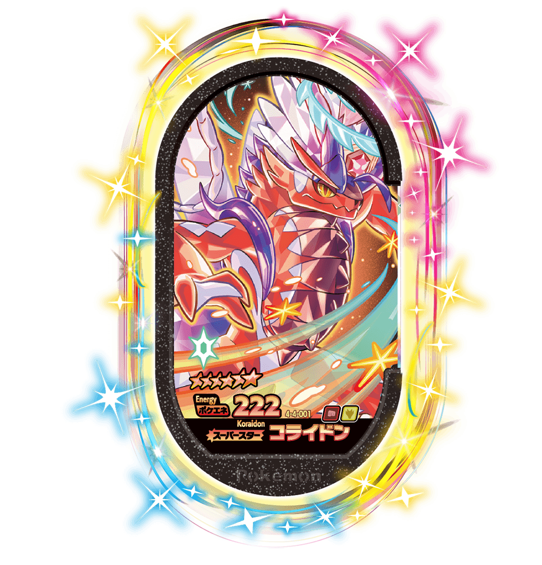 ゴージャススター4弾】タグ＆ゲームじょうほう | ポケモンメザスタ