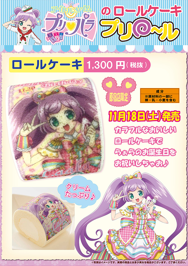 プリズムストーン | スペシャルサイト | タカラトミーアーツ