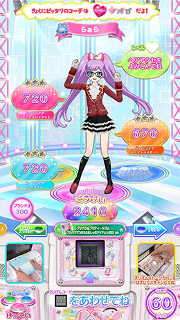 プリパラ＆プリティーリズム プリパラでつかえるおしゃれアイテム1450