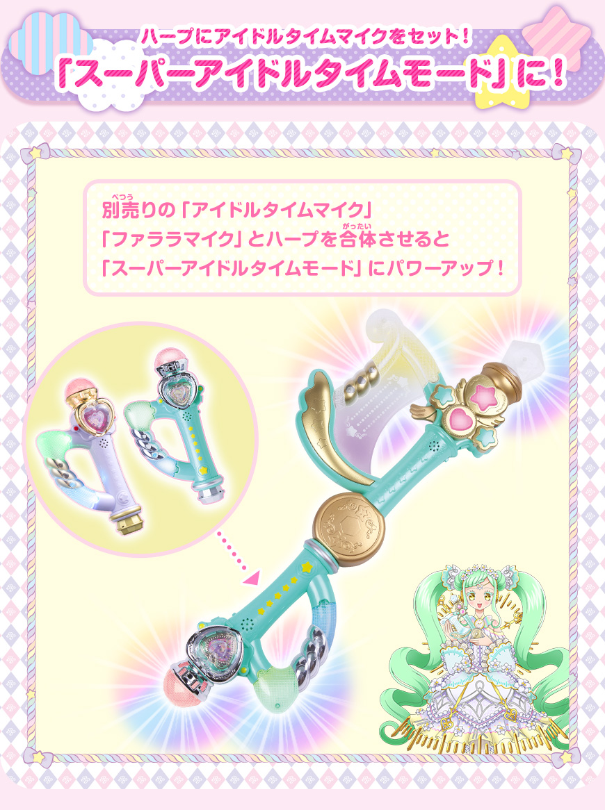 グッズ | ゲーム | プリパラ | スペシャルサイト | タカラトミーアーツ