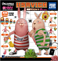 USAVICH 監獄マスコット | TIME CAPSULE | スペシャルサイト | タカラ