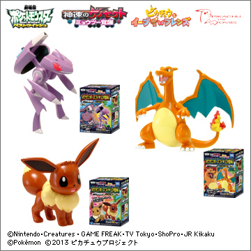 ポケモンポーズフィギュアBW '13劇場版 ゲノセクト編｜商品情報