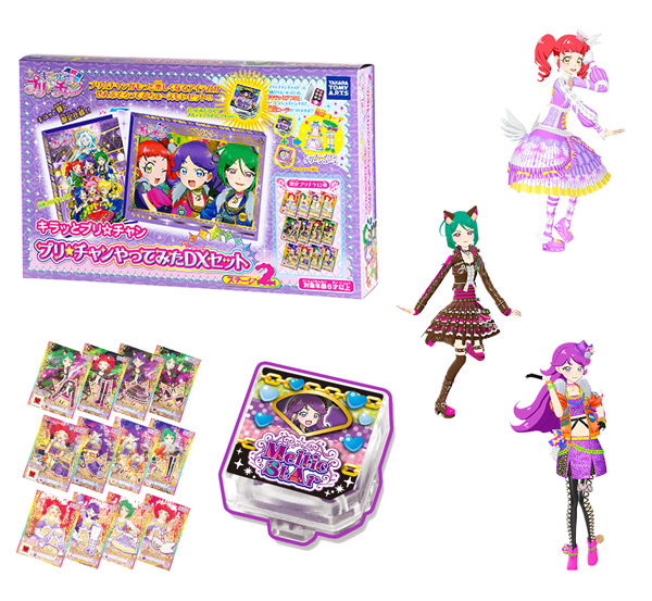 キラッとプリ☆チャン プリチャンやってみたDXセット2｜商品情報