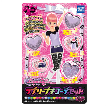 プリズムストーン ラブリープチコーデセット｜商品情報｜タカラトミー