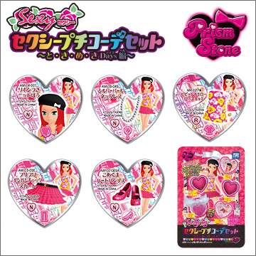 セクシープチコーデセット 〜と・き・め・きDays編〜 セクシー｜商品