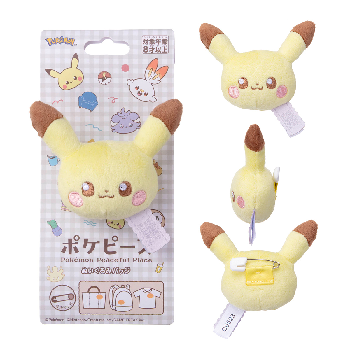ポケピース／ ぬいぐるみバッジ／ピカチュウ｜商品情報｜タカラトミー