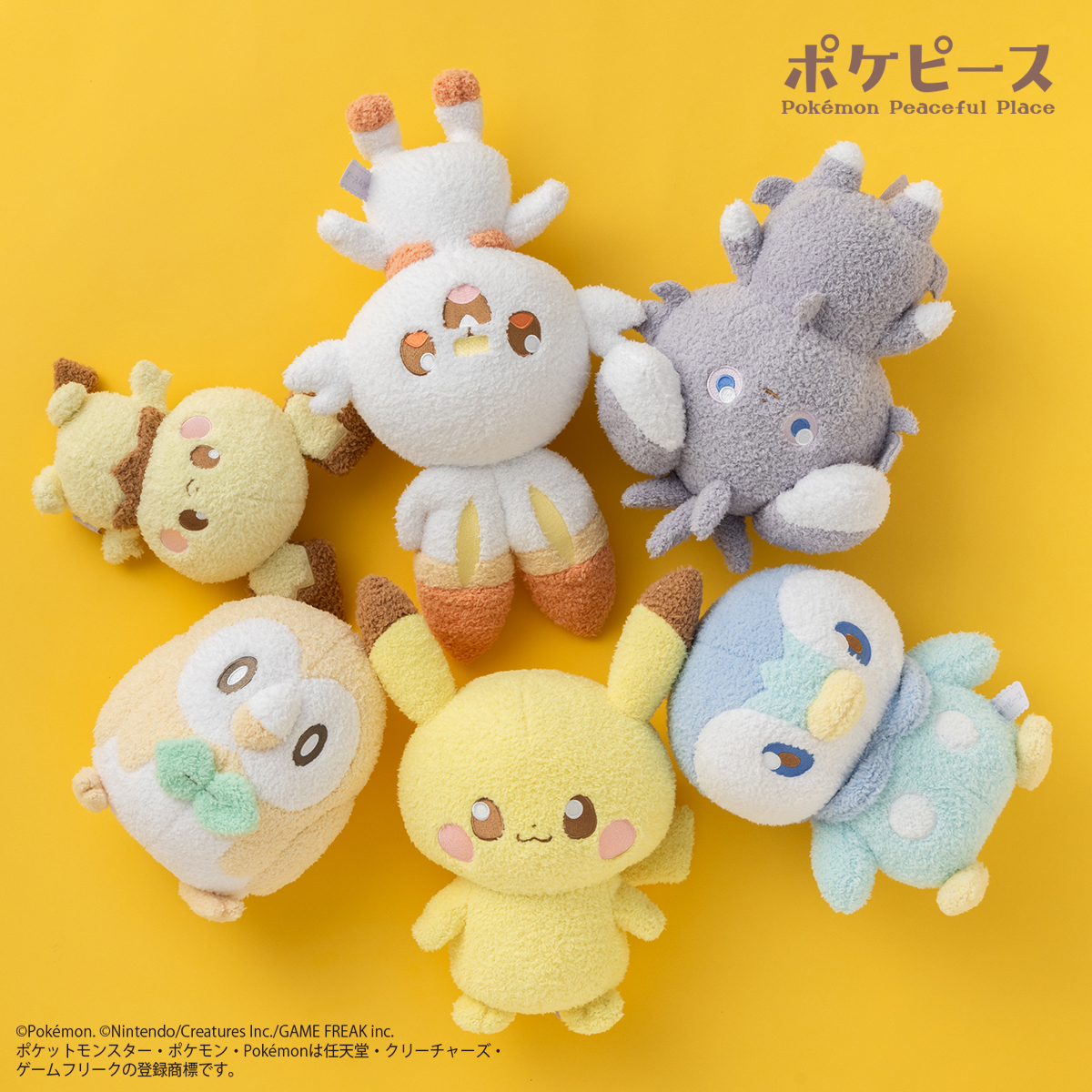 ポケピース／ぬいぐるみM／ ピカチュウ｜商品情報｜タカラトミーアーツ