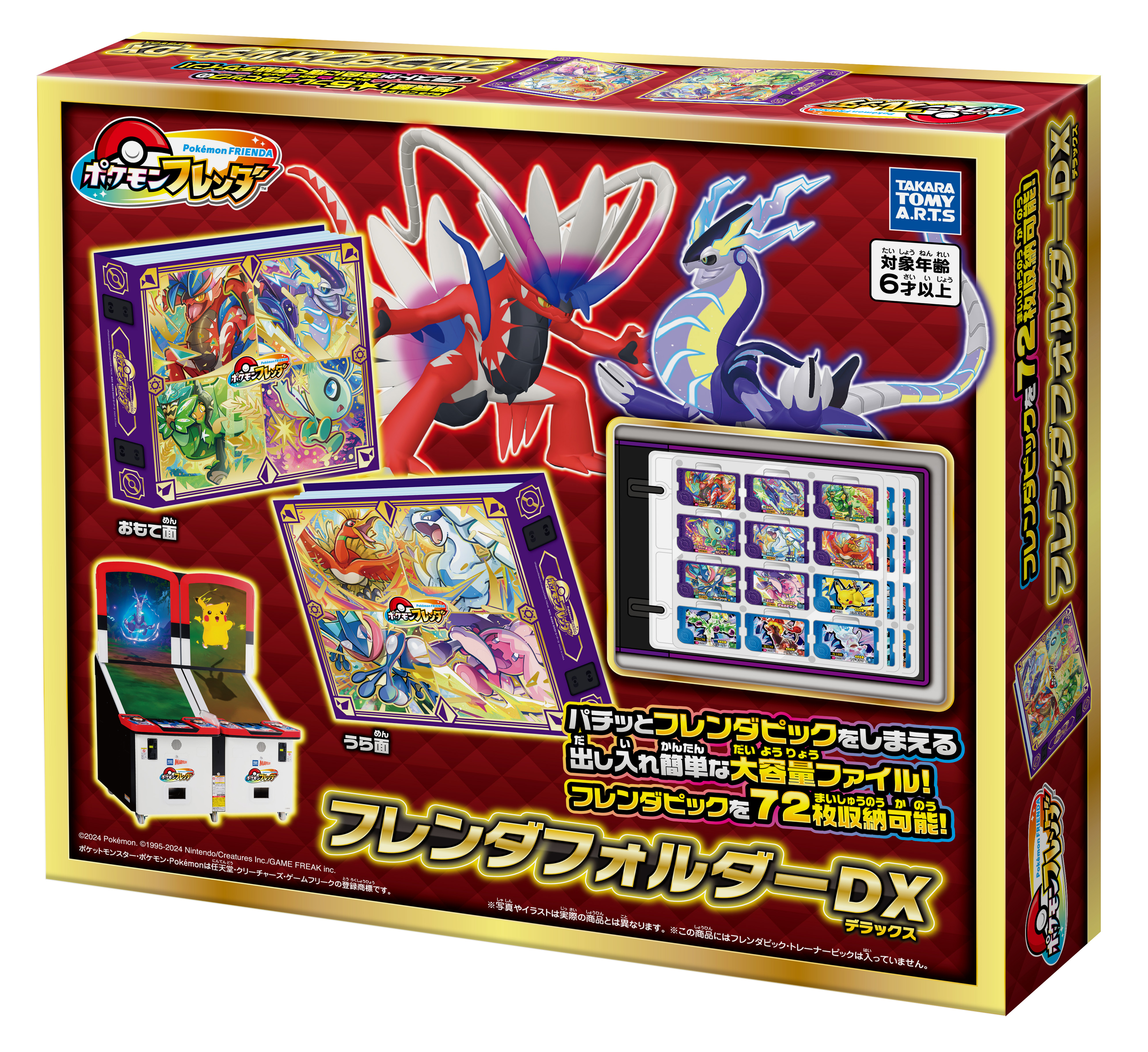 ポケモンフレンダ フレンダフォルダーDX｜商品情報｜タカラトミーアーツ