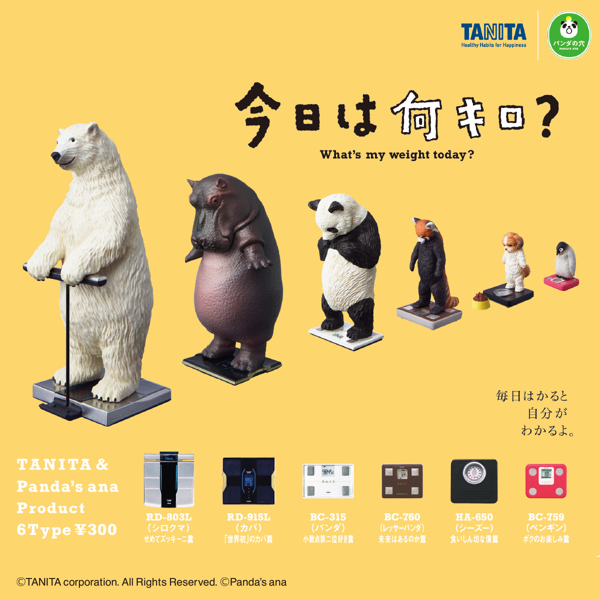 タニタ×パンダの穴 今日は何キロ？｜商品情報｜タカラトミーアーツ