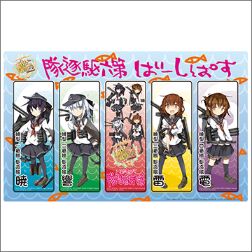 艦隊これくしょん-艦これ- クリアしおり 第六駆逐隊｜商品情報｜タカラ