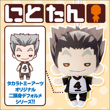 にとたん ハイキュー!!ボールチェーン付ぬいぐるみ 木兎｜商品情報