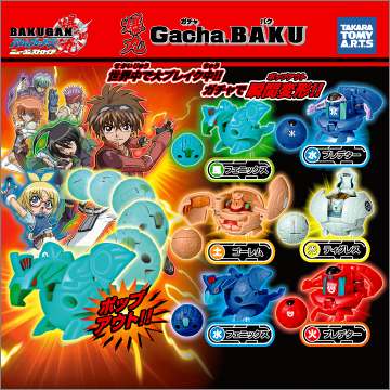 爆丸 BAKUGAN｜商品情報｜タカラトミーアーツ