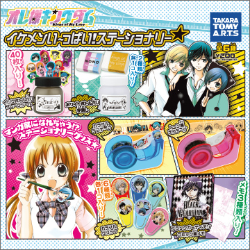 オレ様キングダム イケメンい～っぱい！ ステーショナリー｜商品情報