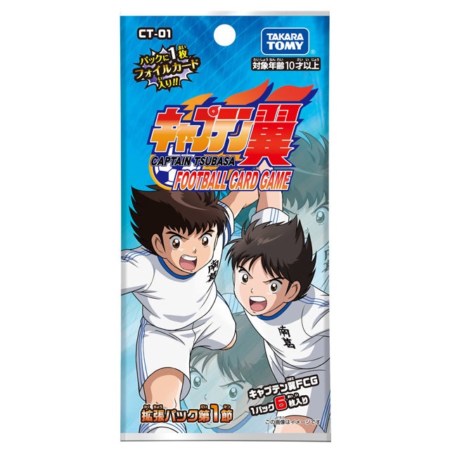 商品情報｜キャプテン翼 FOOTBALL CARD GAME｜タカラトミー
